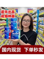 Никотинелл, чтобы курить курение, уволить артефакт Novarto Gum