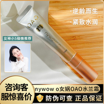 Taiwan Nywow o Womens Nu OAO Water Lan cream Eye cream Water Lan frost Orchid Orchid tightening to anti-oxidation