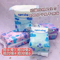 South Korea Lightwing Sanitary Napkins Light Wing Pure Cotton Aunt Towel Daily Ultrathin Night Use Lengthened Breathable Pad