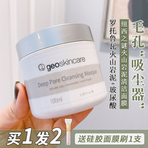 New Zealand Newsy riddle film Volcanic Rock Clean Mask for men and women Moisturizing and shrinking pores control oil