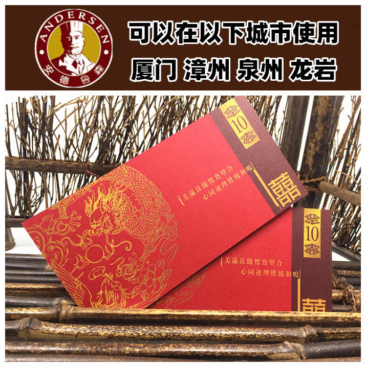 Andrew's Bread Coupon Cake Coupon Cake Coupon Voucher Voucher Wedding Gift Voucher Full Moon Gift Voucher 10 yuan