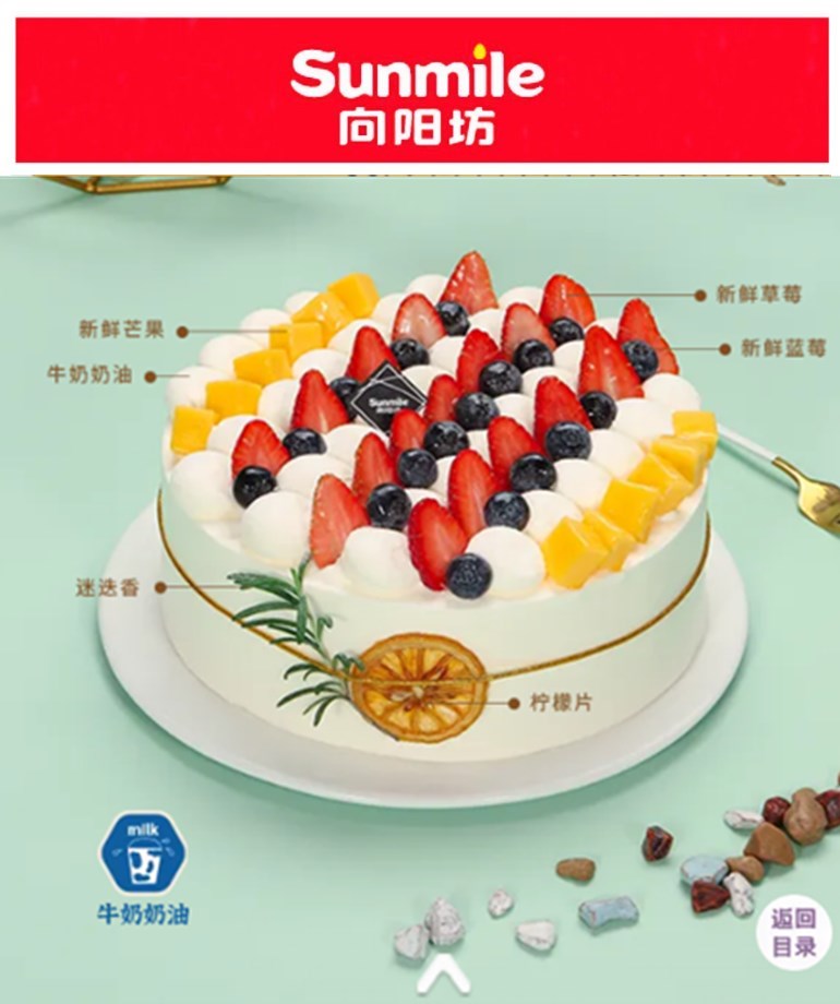 Xiamen Xiangyangfang Cake Xiamen Birthday Cake Milk Cream Cake Xiangyangfang Cake Haijie Diary