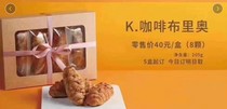 Andrewson Xiamen West point party meeting snacks Afternoon tea West point coffee break Small bread Coffee Brio box