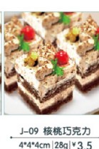 Andrewson cake full moon cake dessert J-09 walnut chocolate conference cake only takes Xiamen Zhangzhou single