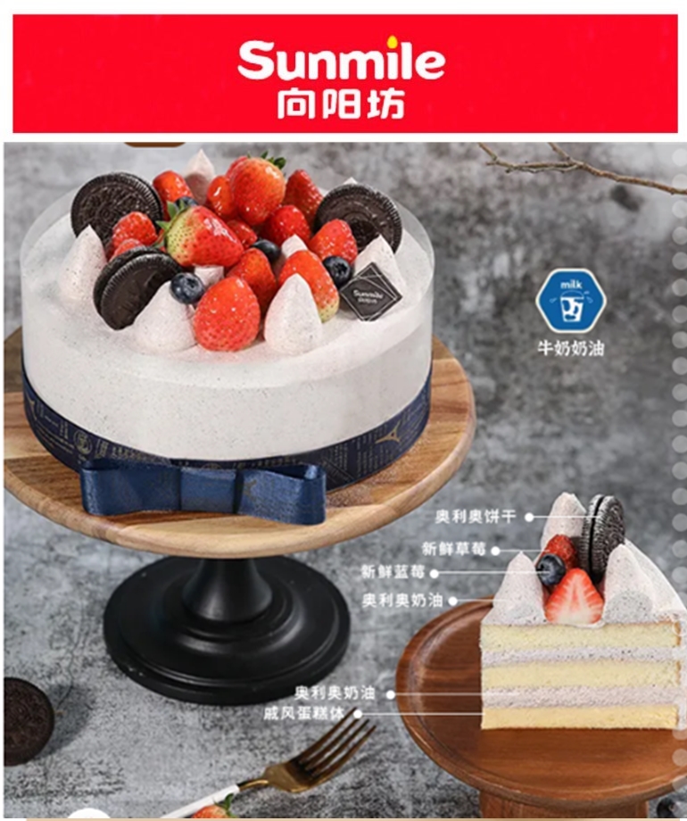 Xiamen to the Yangfang cake Xiamen cake Fuzhou cake Cake Cake Zhanghai Salt birthday cake Qianshan Twilight