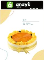 Xiamen Andi Shi Cake Xiamen birthday cake Fresh fruit milk cream Mango cake cake