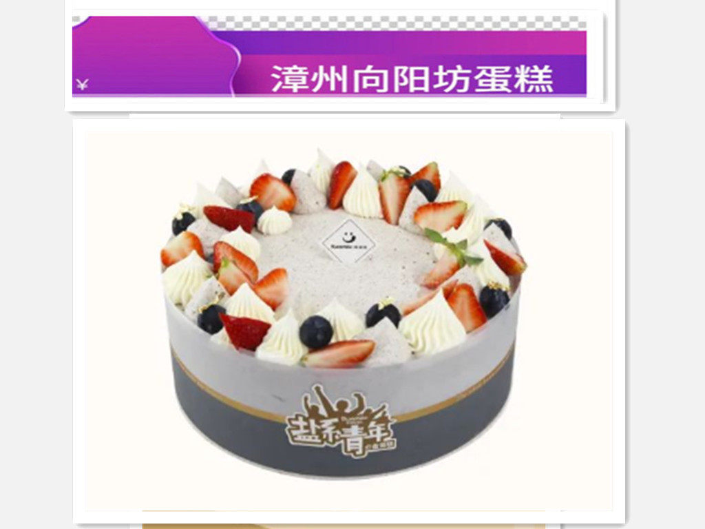 Zhangzhou To Yangfang Birthday Cake Zhangzhou Cake Animal Cream Cake Zhangzhou Special with hazelnut heart full of hazelnut