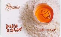 sunmile card VIP card sunmile gift certificate cake coupon mian bao quan only by the pick-up