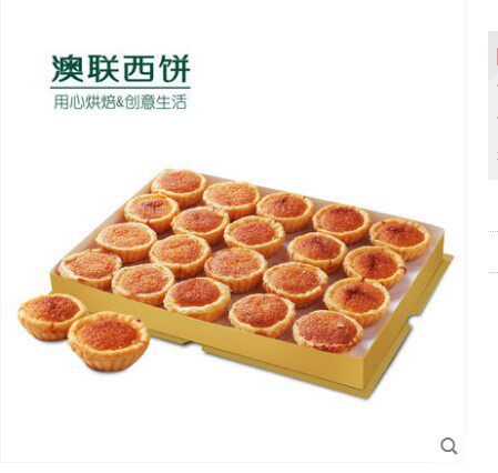 Australian League wedding party only to pick up Xiamen Conference West Point Sliced Cake Meeting Tea Chaussie H-24 Coconut Tower