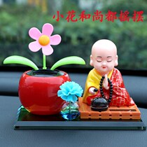 Solar ecstasy small monk car swing piece in car Decorative Supplies On-board Perfume Swing Buddha Sun Flower Pendulum