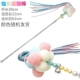 Pet Bell Kitten Funny Cat Stick Feather Siêu dài Que hút Cup Mouse Fighting Cat Toy Nguồn cung cấp Kitty Bốn Miễn phí Vận chuyển - Mèo / Chó Đồ chơi