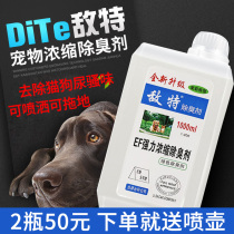 Pet Deodorant cat urine deodorant Deodorant Spray Dogs to Pee Smell Indoor To Taste Kitty Disinfectant