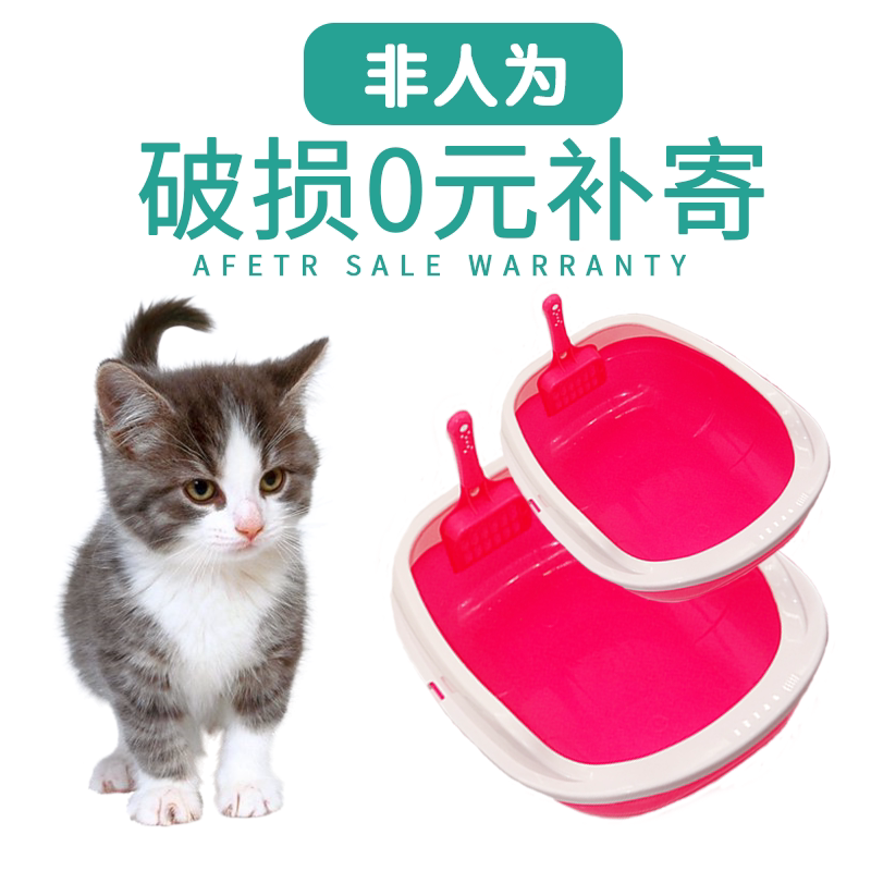 Small Milk Cat Cat Litter Basin Anti-Splash Infant Cat Toilet Deodorant Special Trumpet Mini Kitty Supplies Pull Shit Cat Sandpan