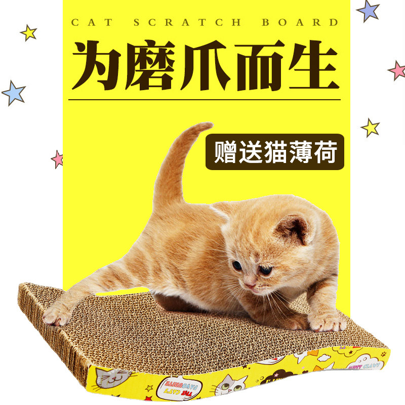 Cat Grip Plate Drop Resistant WEAR RESISTANT MULTIFUNCTION KITTY GRINDBOARD CORRUGATED CARDBOARD NEST SELF-HI UNSMOGGY CAT TOY GRINDING CLAW PLATE