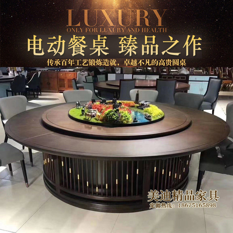 Hotel new Chinese style electric large table high-end restaurant private room solid wood automatic rotating round table 2.8 3 3.2 meters 2