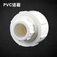 PVC20 (4 балла) Полное пластиковое соединение