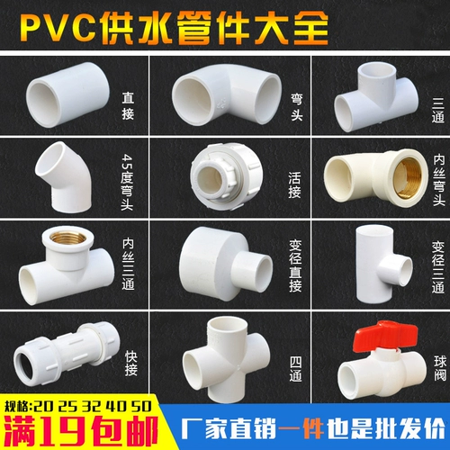 WATVC Water Pipeline 202532 Три -линк -прямой прямой локоть 4 минуты, 6 минут, 1 -дюймовый клейкий водопровод водопровод водопровод водопроводной трубы