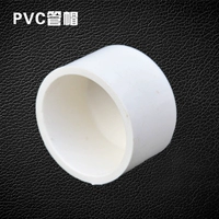 PVC20 (4 балла) Cap