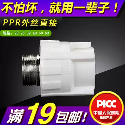ppr copper wire direct 20253240 internal tooth joint 4 minutes 6 minutes 1 inch plastic hot melt water pipe fittings national standard
