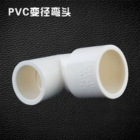 PVC25*20 локоть диаметра переменной