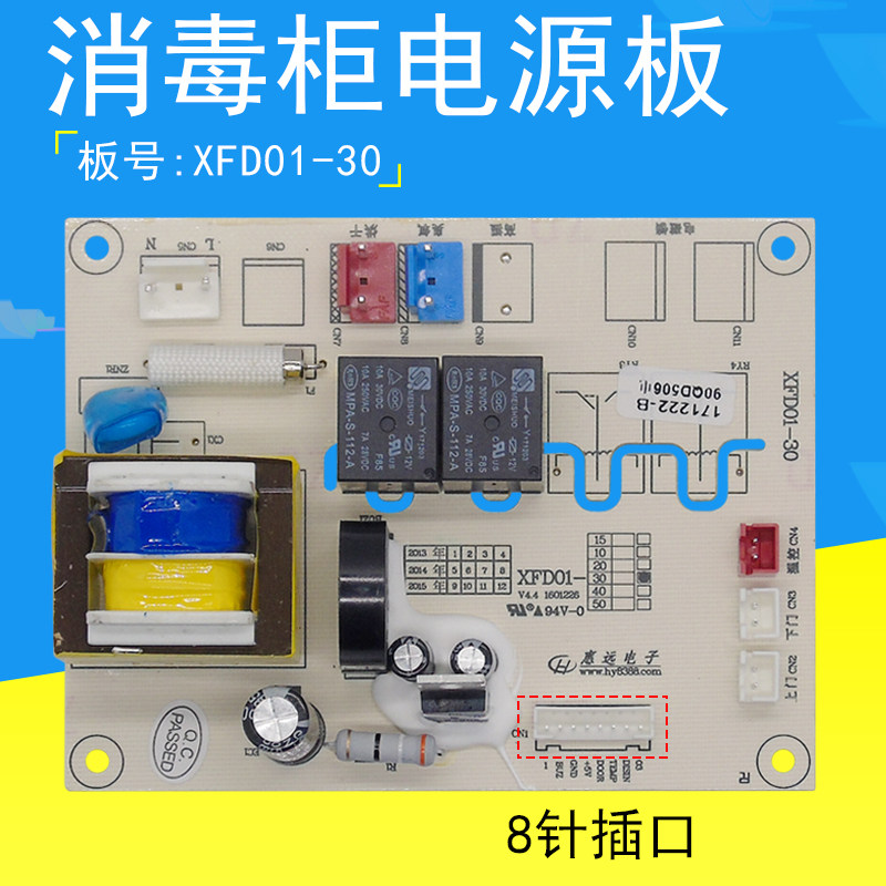 American disinfection cabinet power board XFD01-30 MXV-ZLP90Q05 ZLP90QD506 motherboard circuit board
