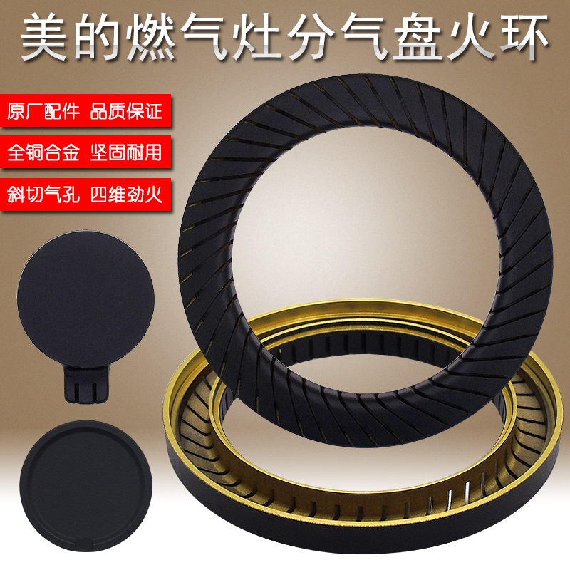 Perfect gas stove accessories JZT JZY-Q125B Q125 inside and outside fire ring Gaygas stove sub-Firearms sub-air tray