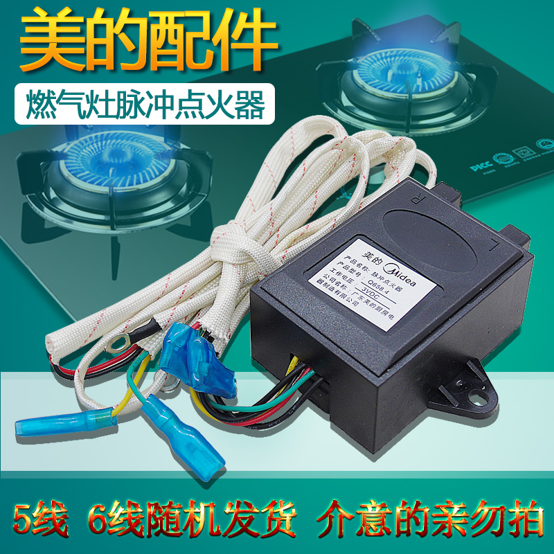 Midea gas stove pulse igniter JZT-MQ7211-S MQ7216-G controller QL300 gas stove