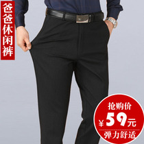 Spring autumn 50 year old Dad pants thick Western dress pants in old age loose high waist casual pants mens gush thickened male pants