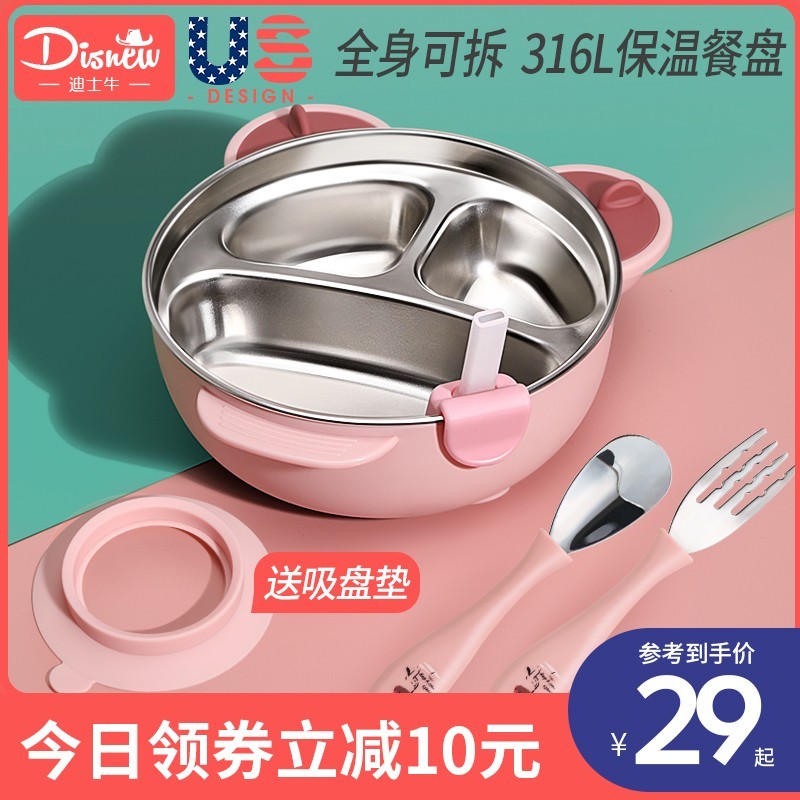 Baby dinner plate stainless steel compartment suction cup type eating cartoon water insulation bowl supplement baby children's tableware set