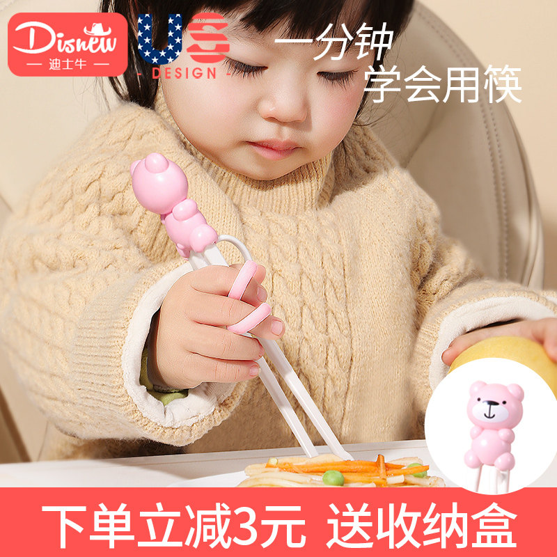 Children's chopsticks training chopsticks baby one toddler three-year-old girl learning practice tableware set two stage 236 years old