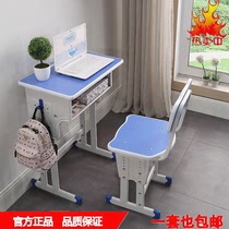Single primary and secondary school students desk and chair Home writing set School lifting training table Tutoring class Childrens learning table