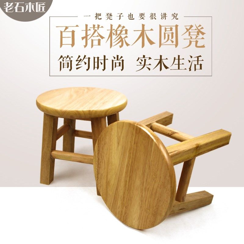 Solid wood stool round stool small stool wooden stool low stool fashion bench table stool dining stool household foot pedal special price
