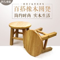 Solid wood stools round stool small bench wooden stool Stool Short Stool fashion bench Bench Dining Stool Home cushion foot pedal special price