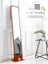 Dressing goggles full body mirror landing mirror minimalist bedroom audition mirror Nordic teenage girl ins wind living room big mirror for home