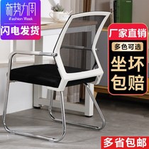 Office chair simple modern computer chair home comfortable sedentary conference chair training chair staff chair office chair