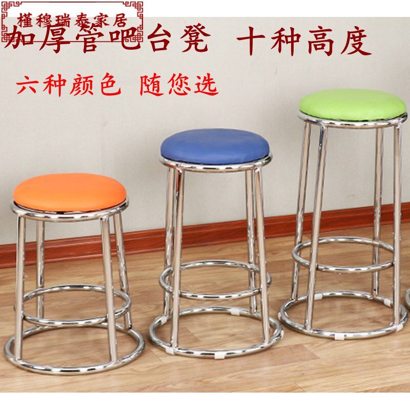 Bar stool three ring high stool bar stool stainless steel high stool round stool mobile phone counter stool game stool home