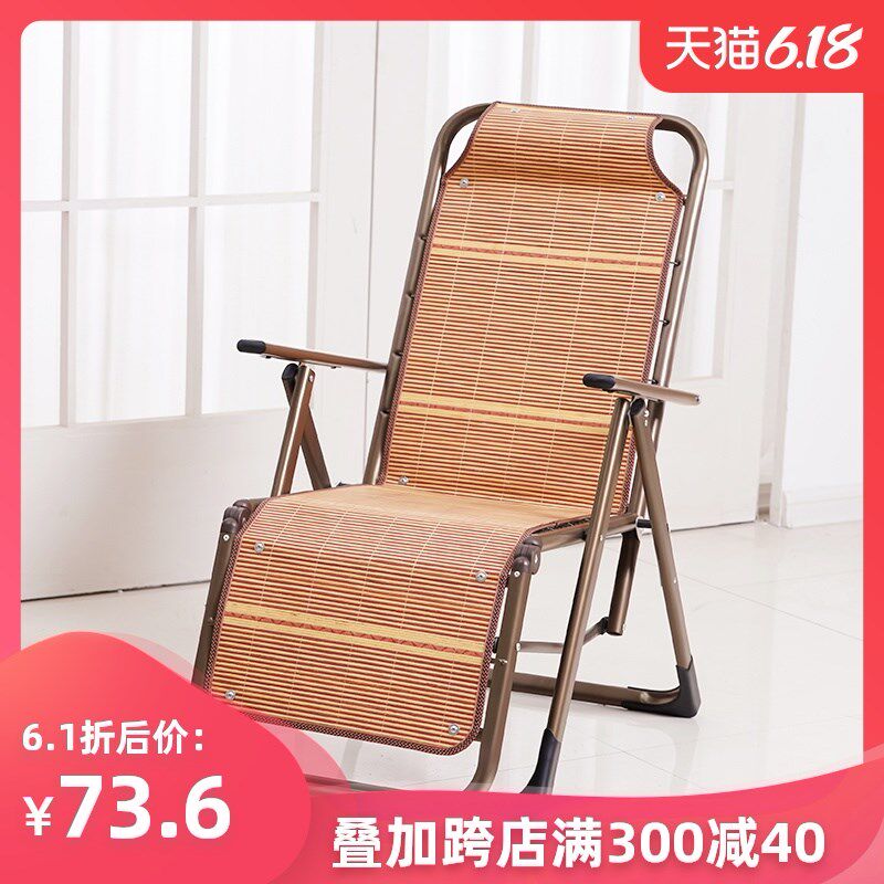 Summer reclining balcony Leisure chair Folding Chair Single Afternoon Nap Chair Beach Chair Office Lunch Break Chair Leaning on the chair