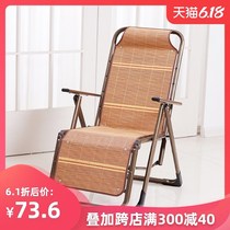 Summer Deck Chair Balcony Casual Chair Folding Chair Single Afternoon Nap Chair Beach Chair Office Lunch Break Chair Leaning Chair
