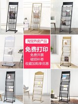 Publicity display rack Nordic newspaper magazine rack single-page frame data rack floor storage rack iron storage book and newspaper rack