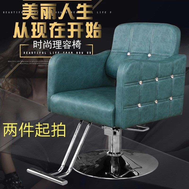 Barbershop chair manufacturers direct European style retro hair chair hairdressing chair haircutting chair hair salon dedicated