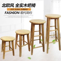 Bar chair modern simple milk tea shop cashier mobile phone shop photography solid wood bar chair home 1 5 m high footstool