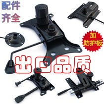 Office chair accessories Big full computer chair Repair swivel chair Lift chair Chair Turntable Trays Tray Base Chassis