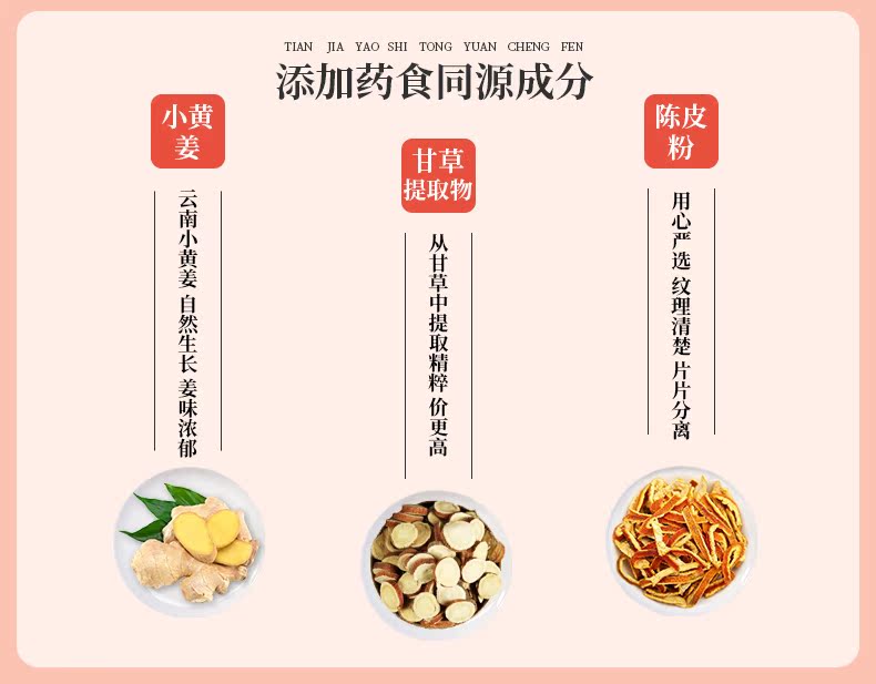 每日膳道无糖姜饮20袋姜茶