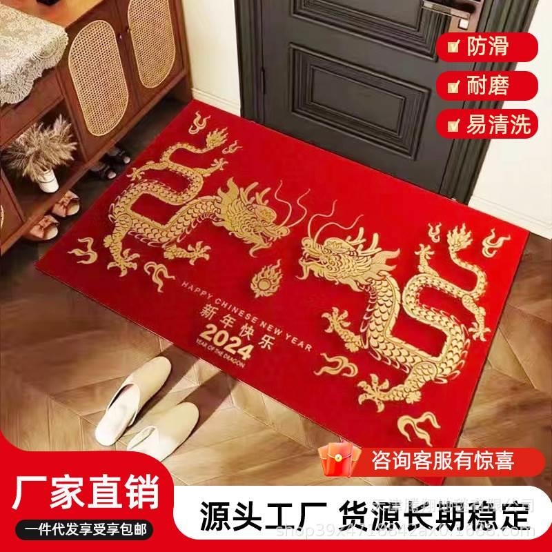 Dragon year entry doormat New Year festive large red red crystal suede bathroom foot pad kitchen abrasion resistant footbed doormat-Taobao