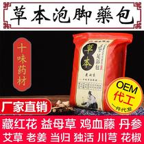 Manufacturer old Beijing foot bath bag old Beijing raw material foot bath medicine bag foot bath bag 20 large bags