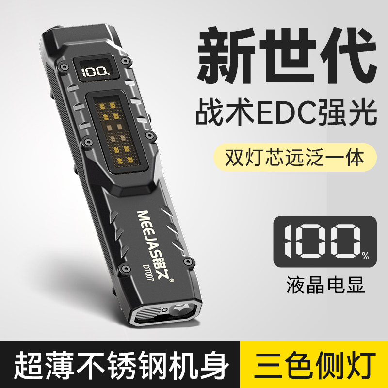Mingjiu 2025 новый супер яркий фонарик перезаряжаемый светодиодный открытый дальнобойный небольшой портативный тактический лазер