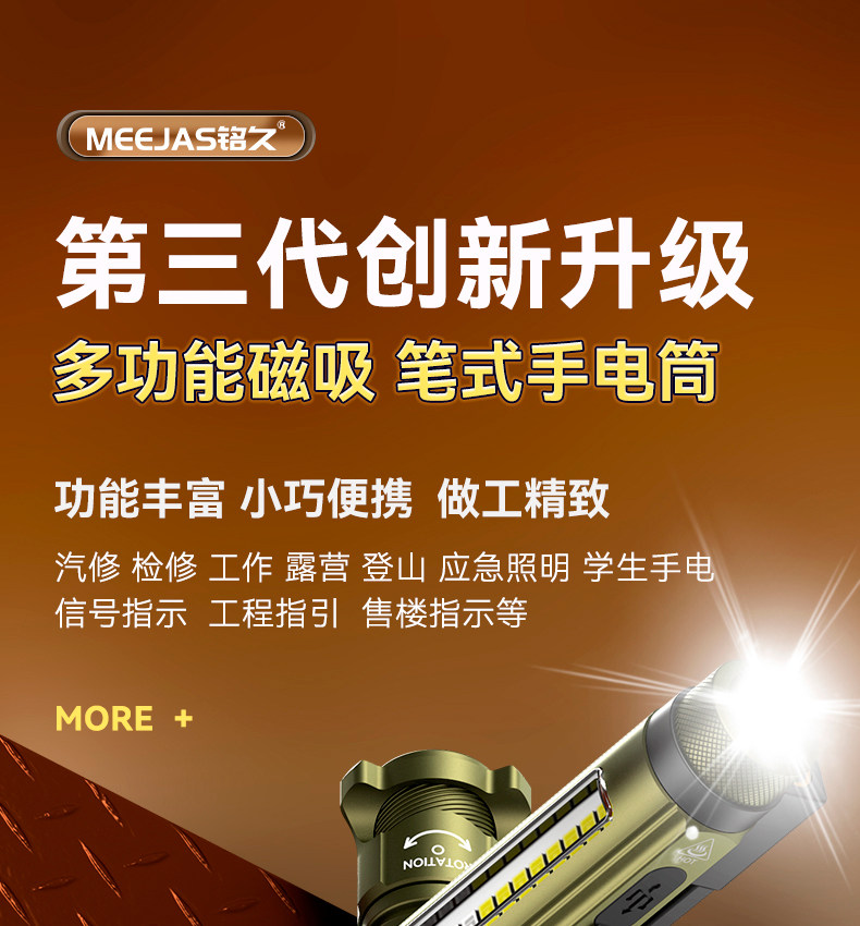 2026 New Model High-Brightness Flashlight, Rechargeable, Small, Portable, Multi-Function, Magnetic Work Light, Ultra-Bright for Outdoor Use