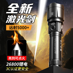 Mingjiu 2025 New Model Flashlight, Strong Light, Rechargeable, Ultra-Bright, Small, Portable, Laser, Outdoor, Long-Range, Long Battery Life