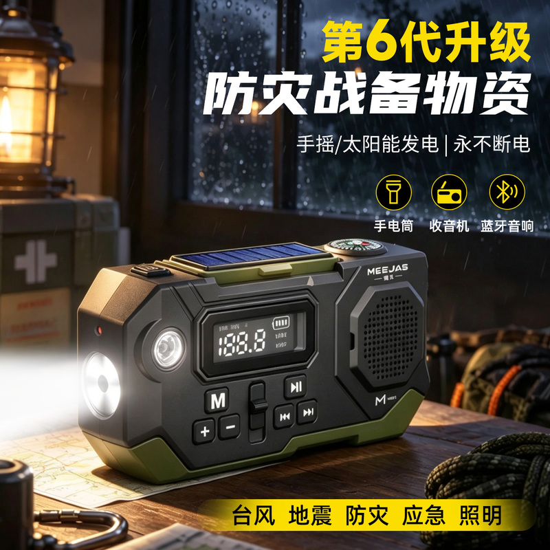 Multifunctional Combat-Ready Emergency Hand-Cranked Radio, Disaster Prevention and Doomsday Survival Equipment, Solar-Powered Rechargeable Flashlight