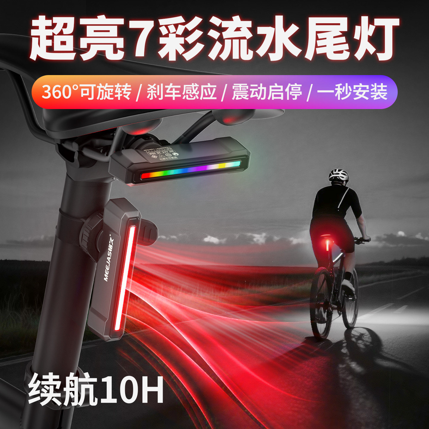 明久流式自転車用テールライト、夜間走行ライト、子供用サイクリング用品、マウンテンバイク、ロードバイク、アクセサリー、リアエンドアクセサリー